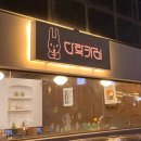 왕지1-4길 네이버블로그