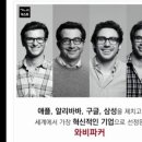 행복을주는기업
