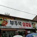 이삭토스트여주 이미지