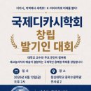 디카(dica)