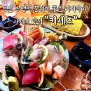 하루참치 수영점 | 부산 수영역 분위기 좋은 이지카야 사시미 맛집 키세츠