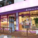 내가찜한족발 이미지