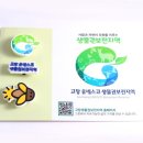고창군청 | [파라서] 고창군청 세계유산과 PVC 신발장식 3종 1세트 제작후기🌟