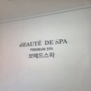 보떼드스파 | 검단 에스테틱 보떼드스파 수분진정관리 후기