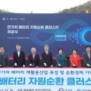 영남자원 이미지