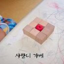 가베놀이 (C) 이미지