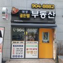 차성서로31 이미지