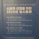 유원2차 | 당산 유원제일2차 시공사 선정 임시총회 참석후기(대우 써밋 시공사선정)