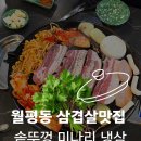 야인상회