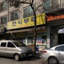 수지한식부페 이미지