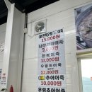 나무서리어죽 이미지