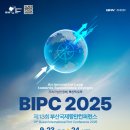 항만9로 | [🛳️ BIPC 2025] 서포터즈 합격 후기_ 제13회 부산국제항만컨퍼런스