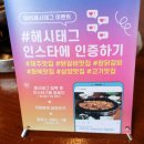 촘고기공작소 촘닭갈비 이미지