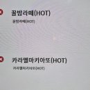 빽다방대전비래점