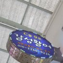 갈성활어 | [속초 맛집] 강원도 속초 대포항 활어회 맛집 갈성활어 포장 후기