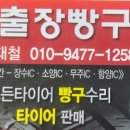 장계 카센타 이미지