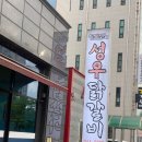 성우닭갈비 이미지