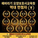 해바라기요양보호사교육원