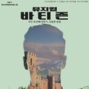 (공연) 뮤지컬 3 기호일보