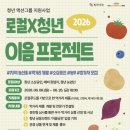 이음청년