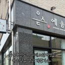 예지1길 이미지