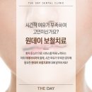 더데이치과의원 이미지