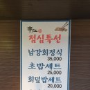 남강 회 초밥 이미지