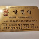 제주여행사주