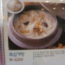 지호한방삼계탕 이미지
