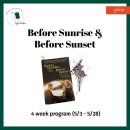 [마감] 비포 선라이즈&선셋 대본집 2기 4주 코스 (+ 공유이벤트)