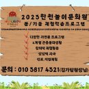 한천놀이문화원한천포레스트