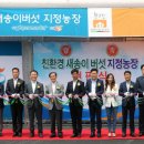 지에스농장 이미지