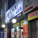 간이역 왕노가리 이미지