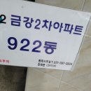 주공2차A 이미지