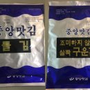 중앙맛김 이미지