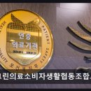 대전그린의료소비자생활협동조합 그린요양병원 이미지