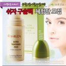 뷰티박 | 체험단] 3분안에 모든관리 OK! 쉬자 구슬팩 체험단 모집