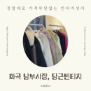 당근빈티지 네이버블로그