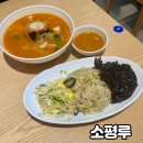 소평루 이미지