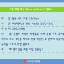 오스틴어학원