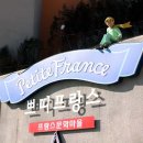 쁘띠프랑스제과점 이미지
