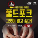 신선한포크 이미지