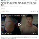 "코치는 때리고 손웅정은 욕설"‥손흥민 아버지도 '피소' 발칵 이미지