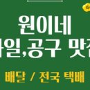 원이네야채