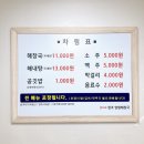 유가네양평해장국