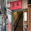 ㈜케이티앤지 을지로타워 | 을지로존맛 을지다락｜매콤크림파스타·가츠산도 내돈내산 후기 + 찾아가는길
