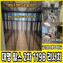 힐스테이트2차 이미지