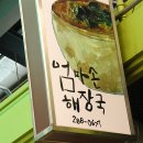 <전주맛집> 순대 맛의 결정판 피순대와 순대국밥!! 엄마손 해장국 이미지