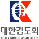 용당검도관 이미지