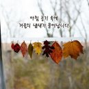 10월 인사말 21일 화요일 이미지